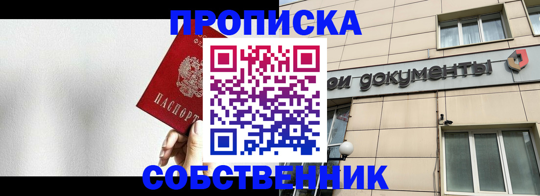 временная регистрация для школы в Бугульме